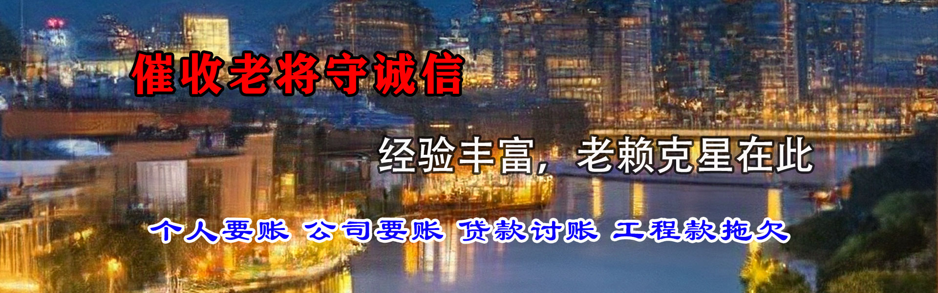 浠水讨账公司